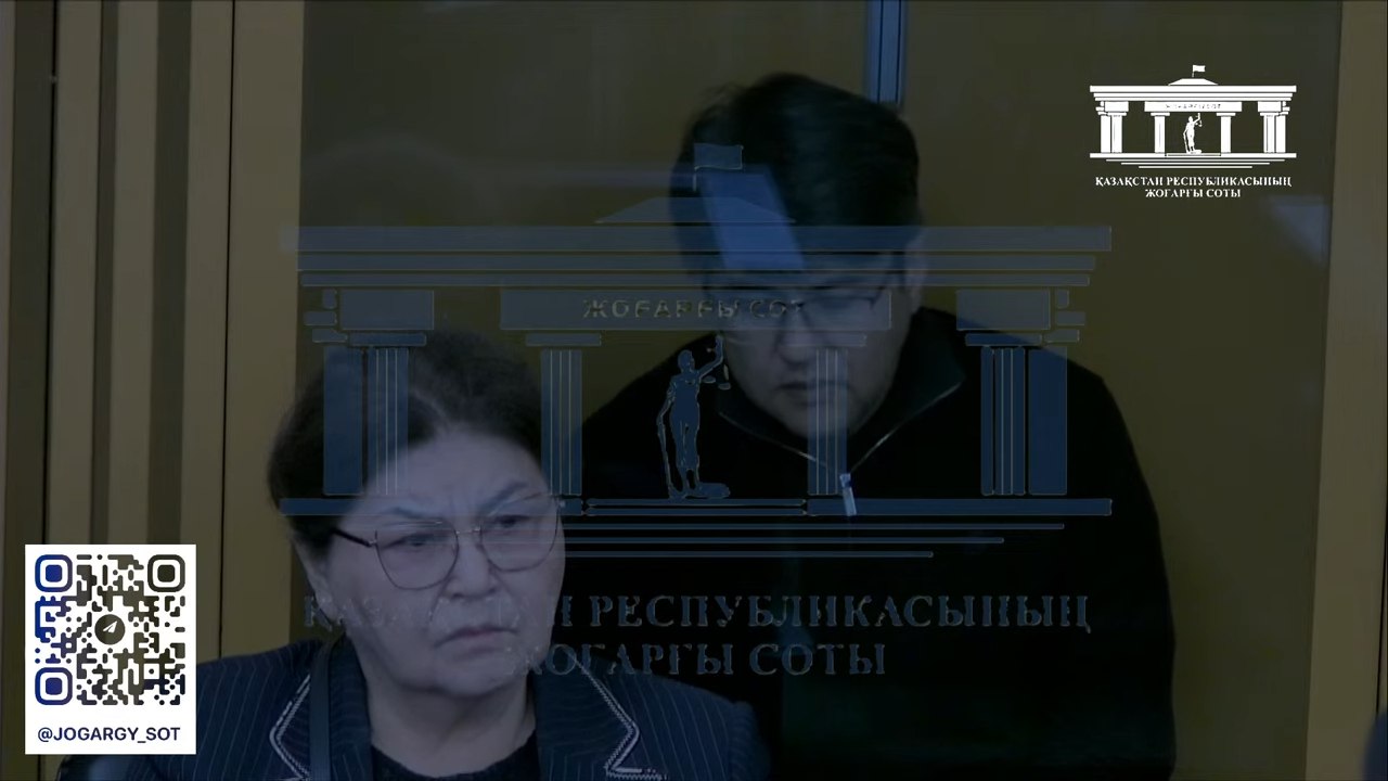 2 часть суда бишимбаева